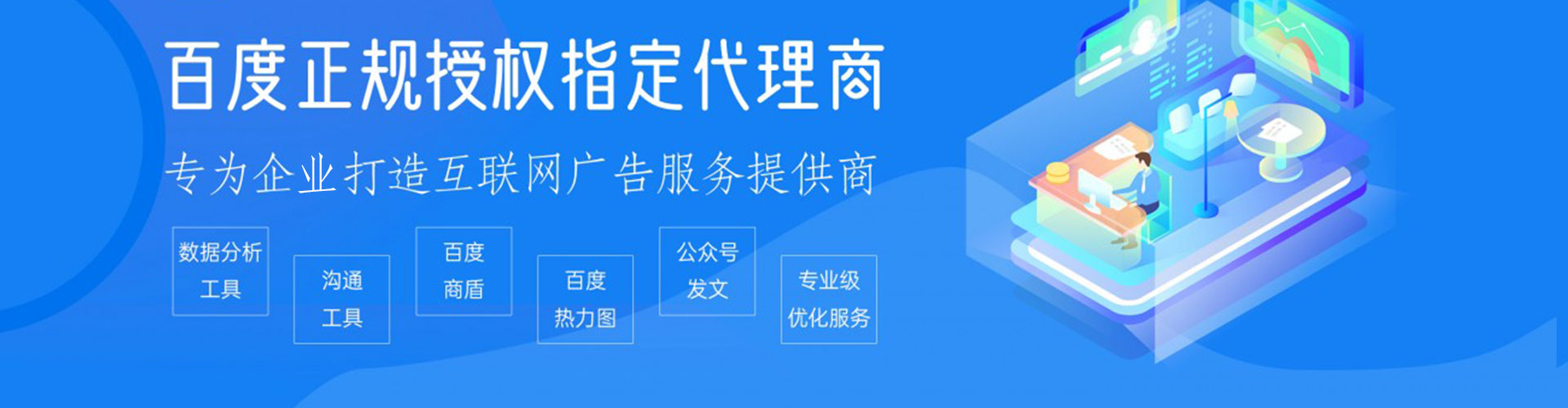 西岗sem竞价